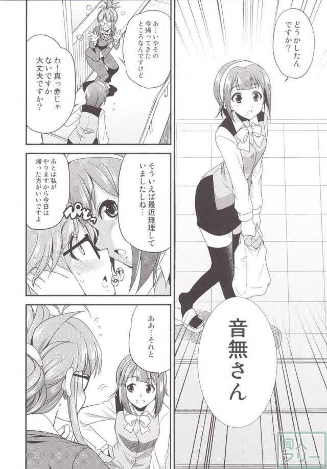 THE FUTANARI M@STER 2 <> 011