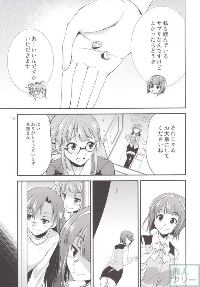 THE FUTANARI M@STER 2 <> 012