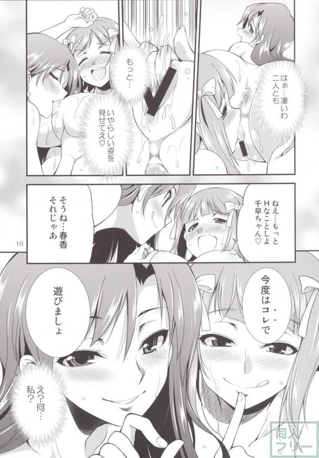THE FUTANARI M@STER 2 <> 014