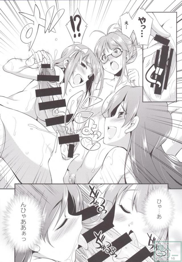 THE FUTANARI M@STER 2 <> 015