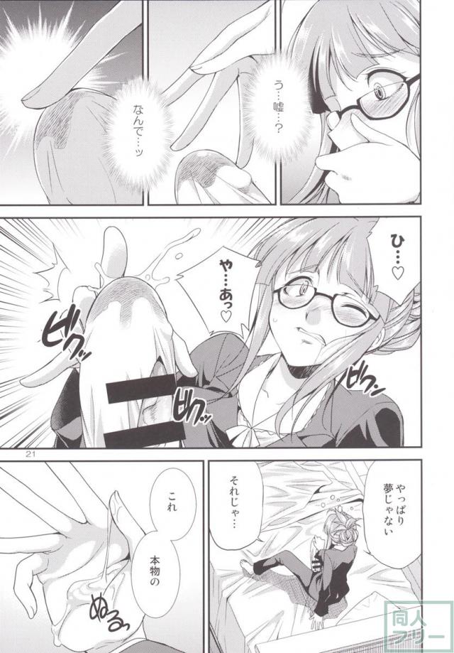 THE FUTANARI M@STER 2 <> 020