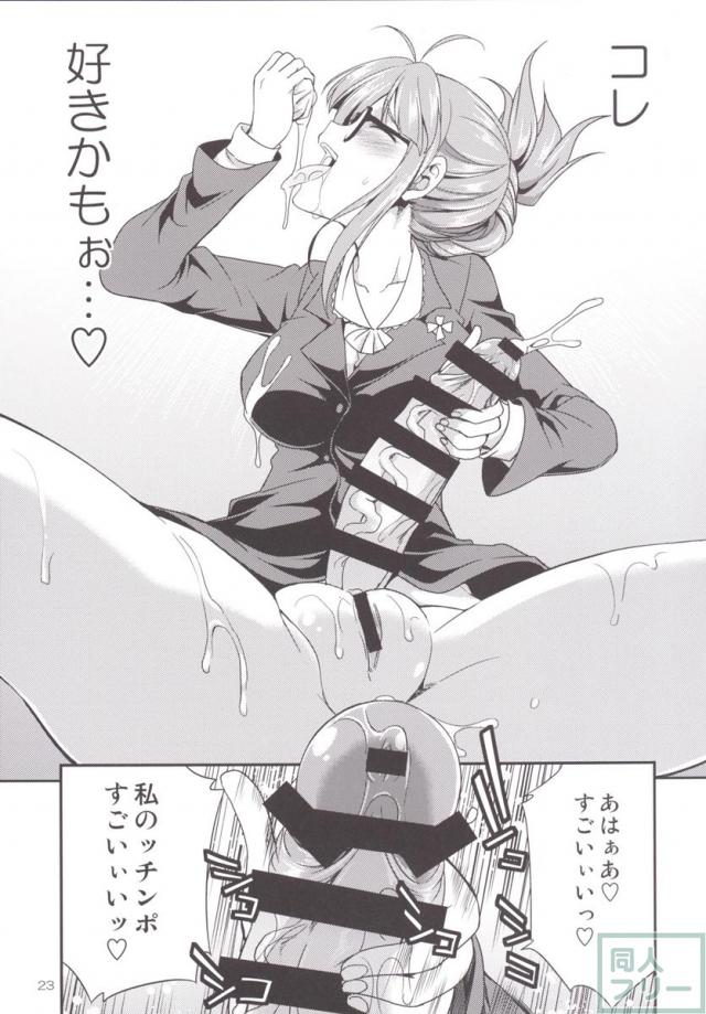 THE FUTANARI M@STER 2 <> 022