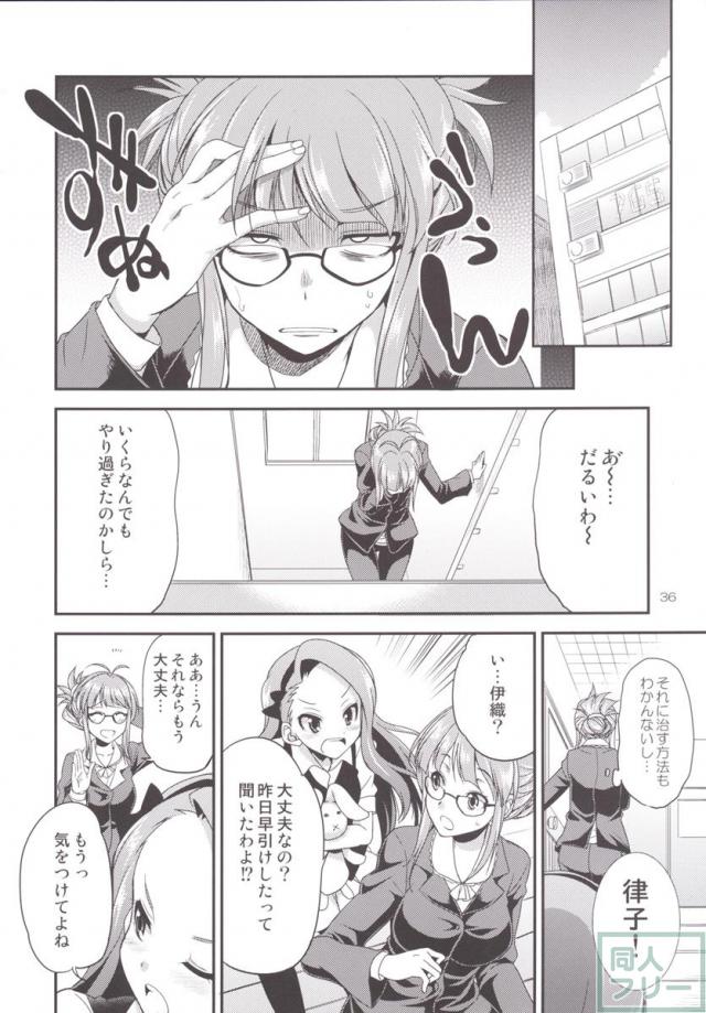 THE FUTANARI M@STER 2 <> 033