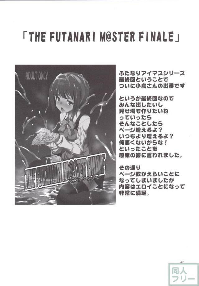 THE FUTANARI M@STER 2 <> 039