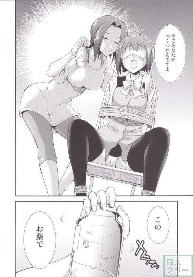 THE FUTANARI M@STER 2 <> 043