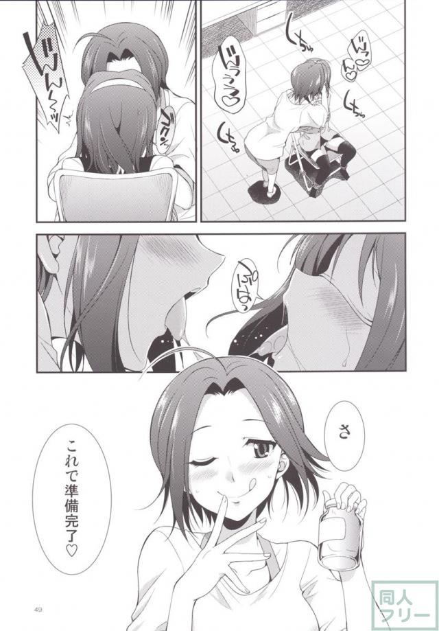 THE FUTANARI M@STER 2 <> 047