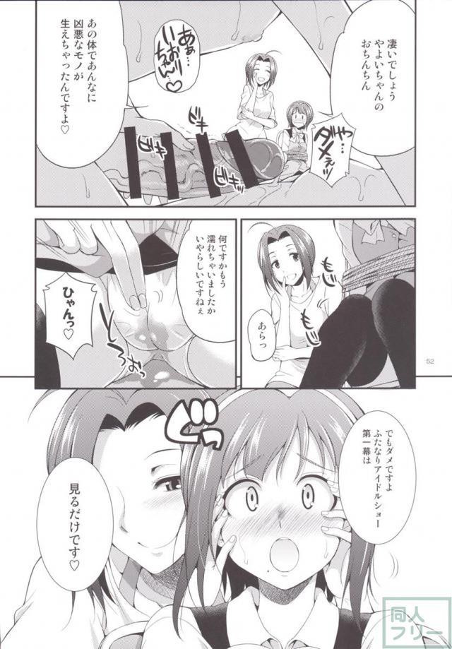 THE FUTANARI M@STER 2 <> 050