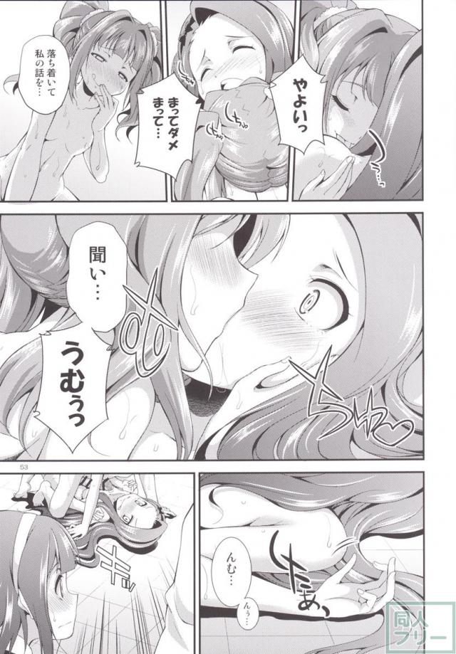 THE FUTANARI M@STER 2 <> 051