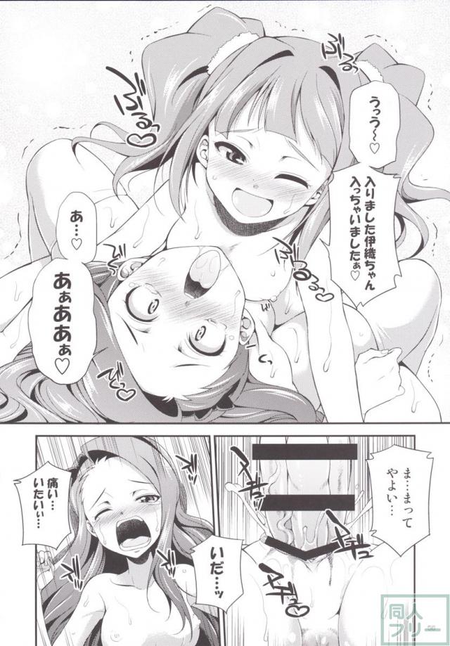 THE FUTANARI M@STER 2 <> 054