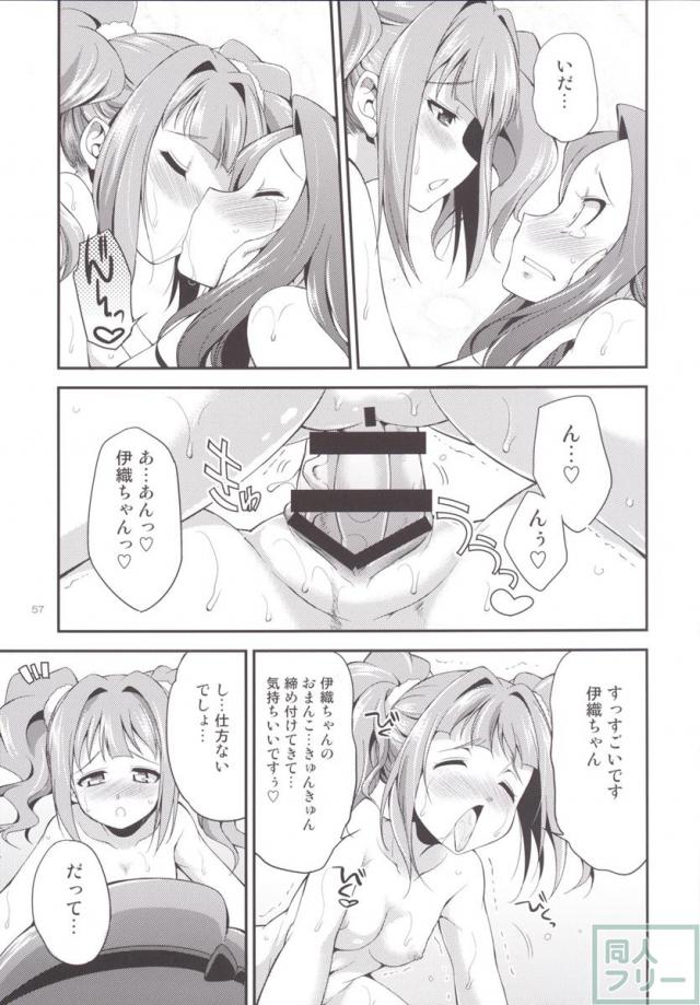 THE FUTANARI M@STER 2 <> 055