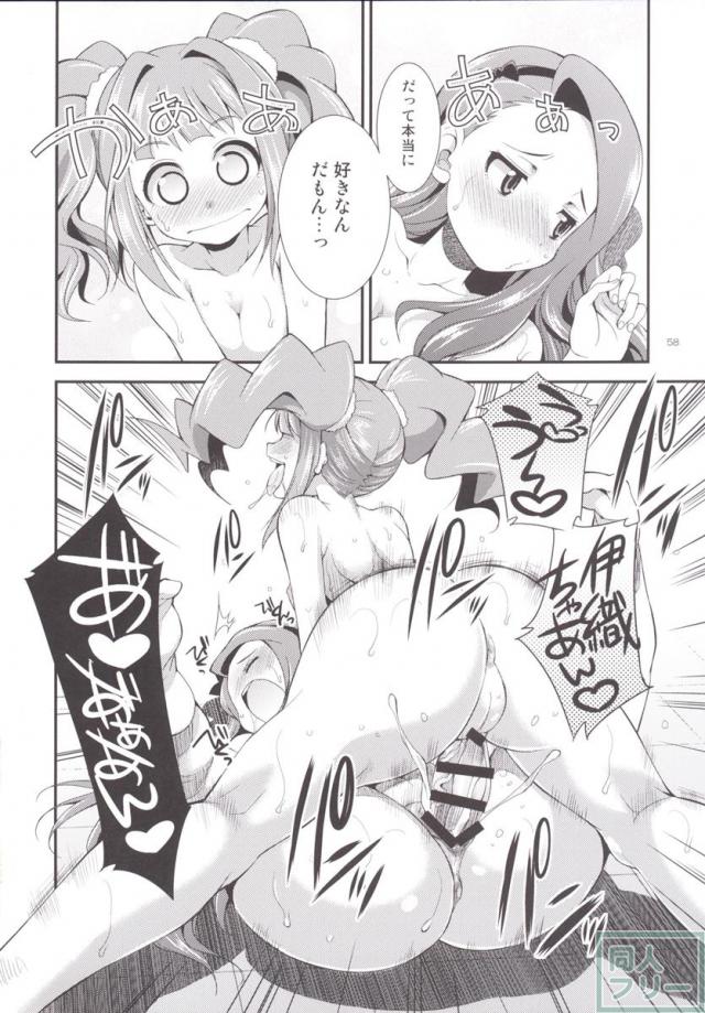 THE FUTANARI M@STER 2 <> 056