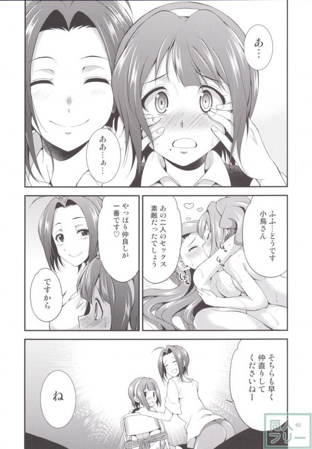 THE FUTANARI M@STER 2 <> 060