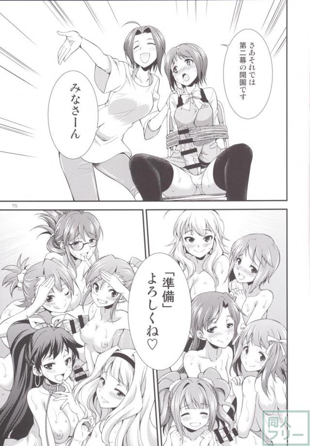 THE FUTANARI M@STER 2 <> 073