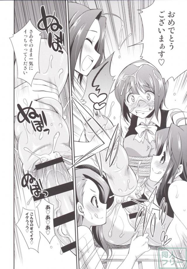 THE FUTANARI M@STER 2 <> 081