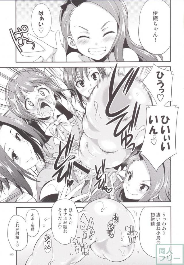 THE FUTANARI M@STER 2 <> 082