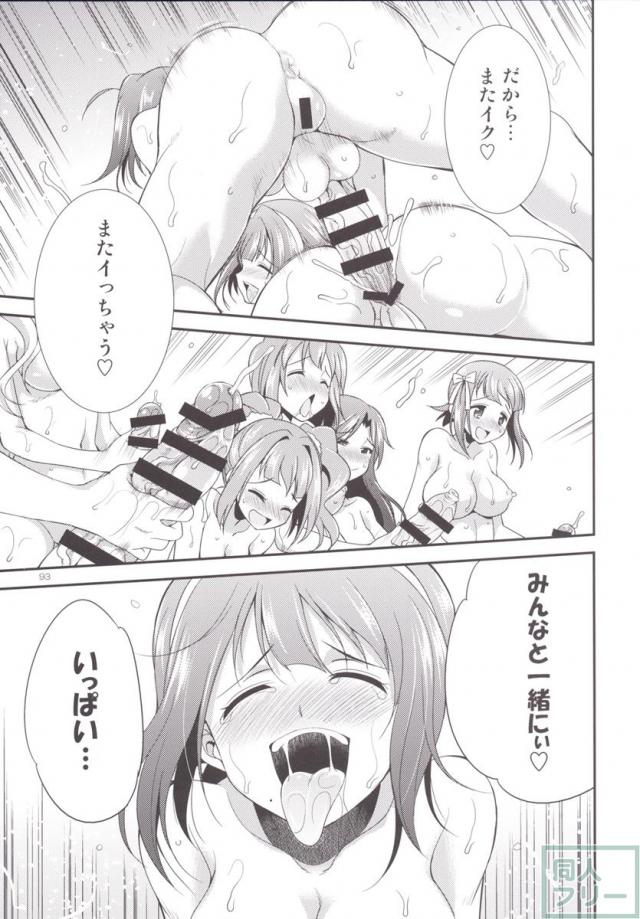 THE FUTANARI M@STER 2 <> 090