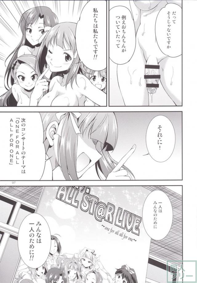 THE FUTANARI M@STER 2 <> 093