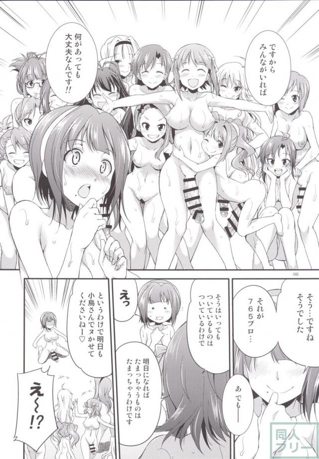 THE FUTANARI M@STER 2 <> 094