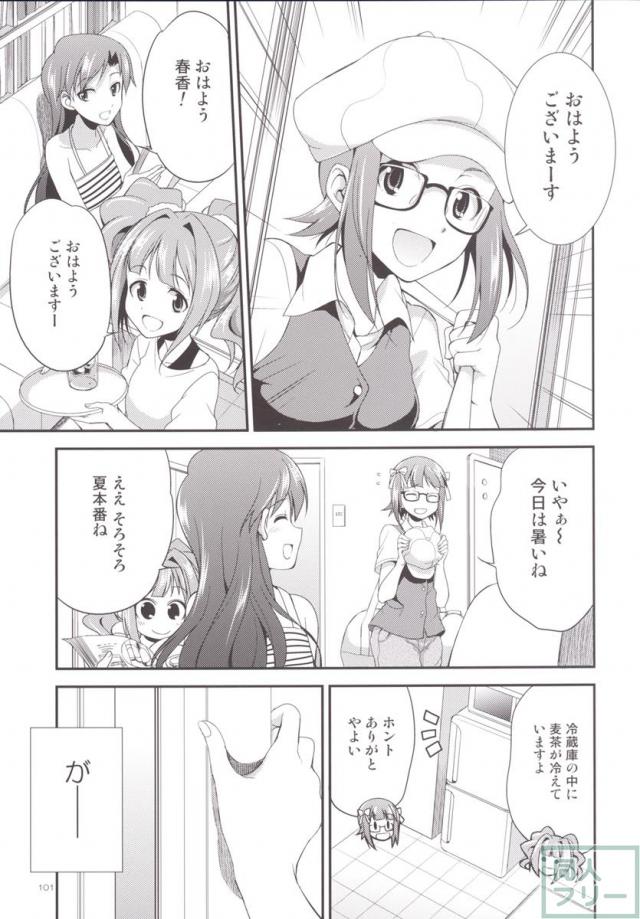 THE FUTANARI M@STER 2 <> 097