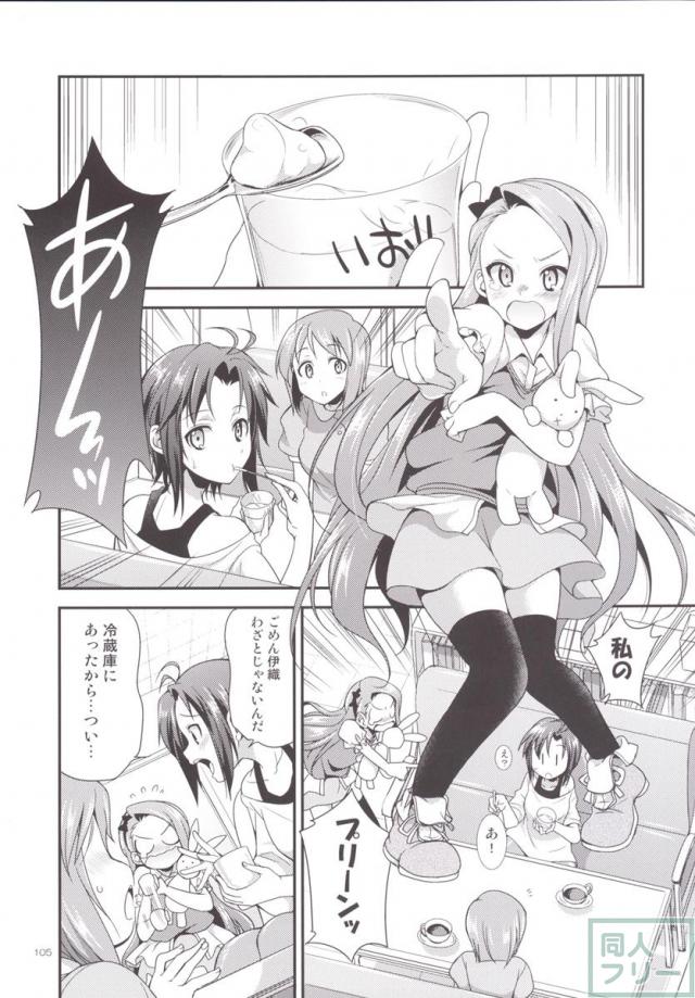 THE FUTANARI M@STER 2 <> 101