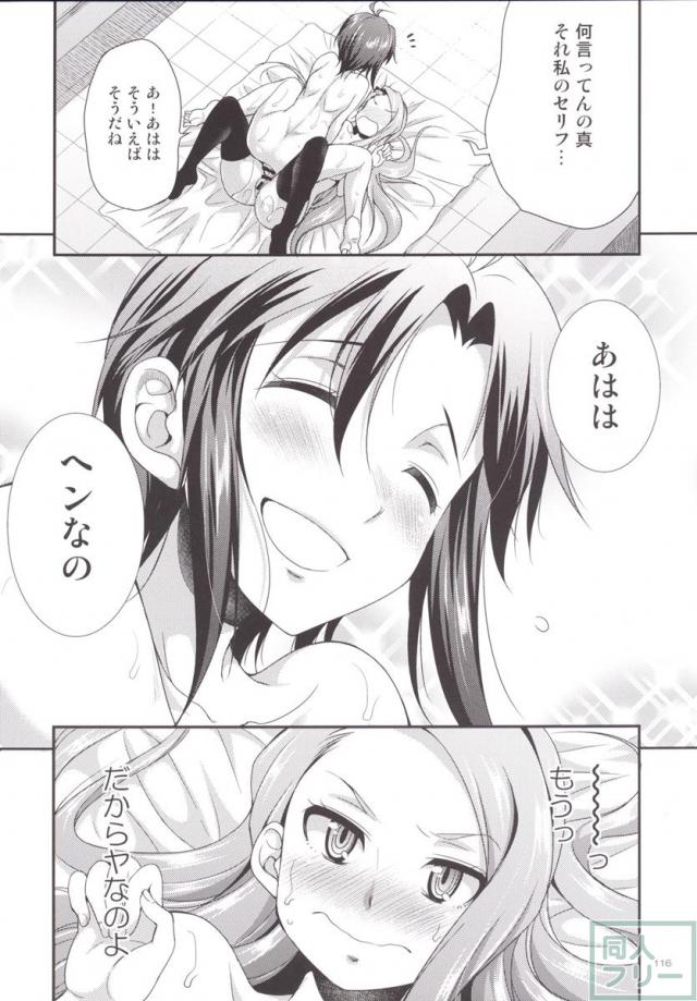 THE FUTANARI M@STER 2 <> 112