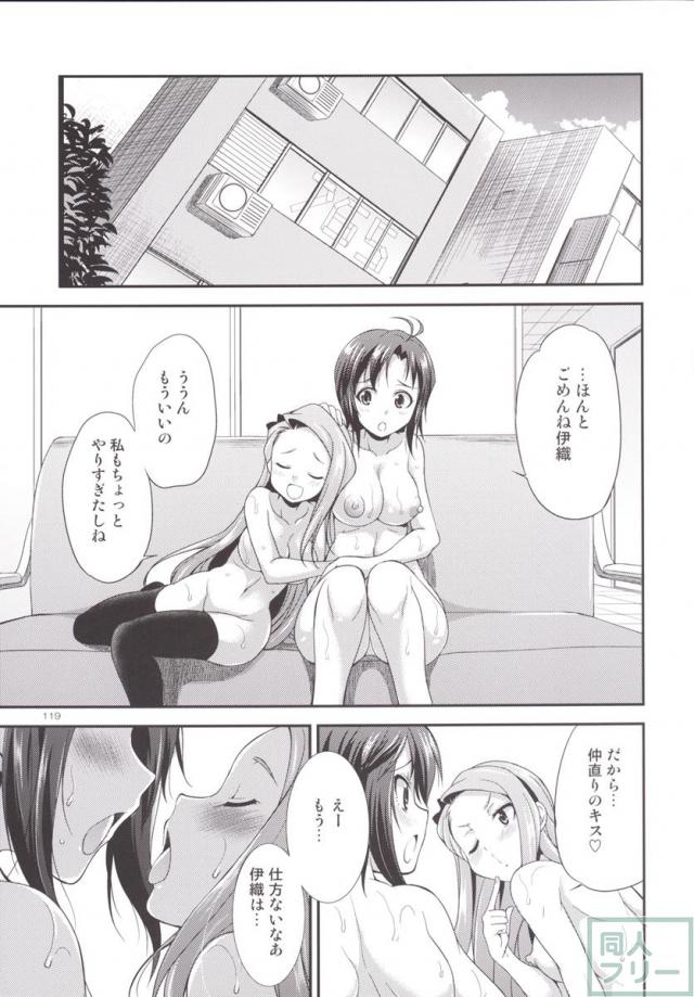 THE FUTANARI M@STER 2 <> 115