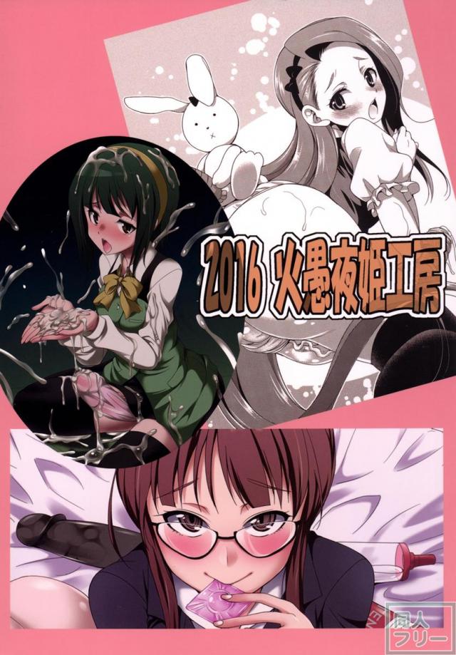 THE FUTANARI M@STER 2 <> 118