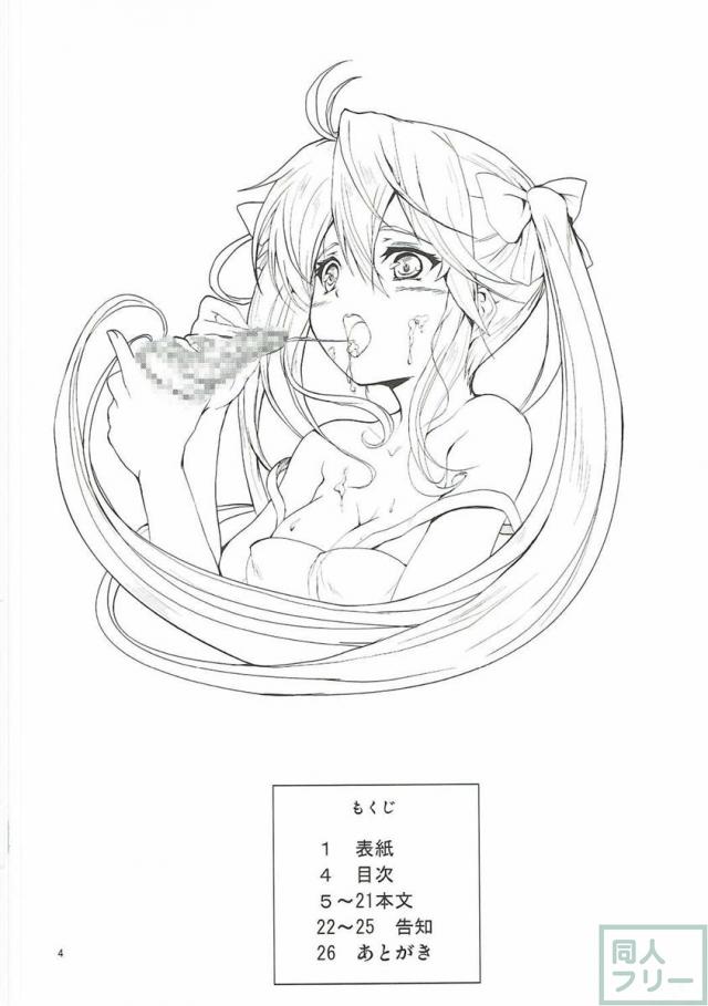 電波とスマキと親子丼ブリ <> 003