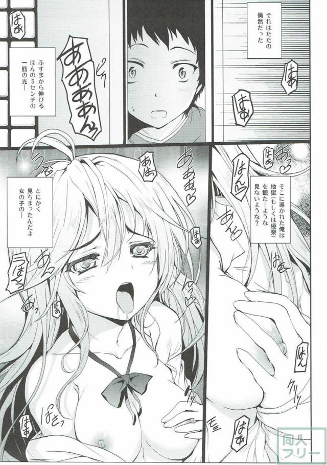 電波とスマキと親子丼ブリ <> 004