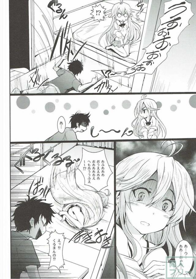 電波とスマキと親子丼ブリ <> 007