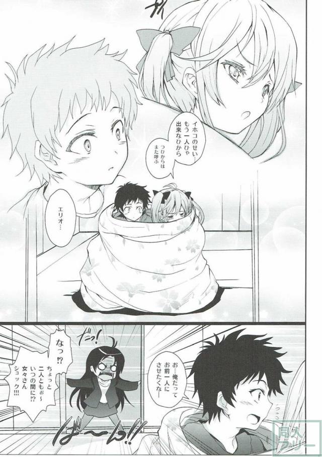 電波とスマキと親子丼ブリ <> 018