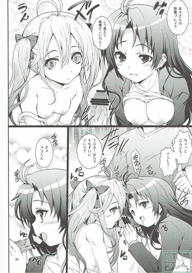 電波とスマキと親子丼ブリ <> 019