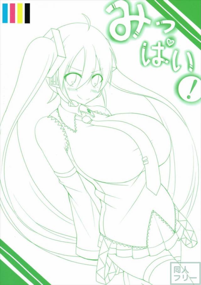 みっぱい <> 017