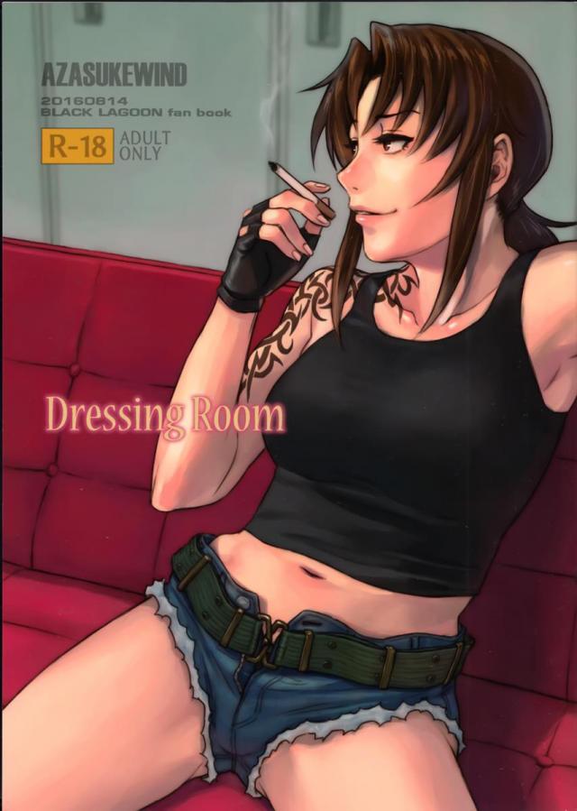 あのレヴィが無理矢理犯される!! <> 1