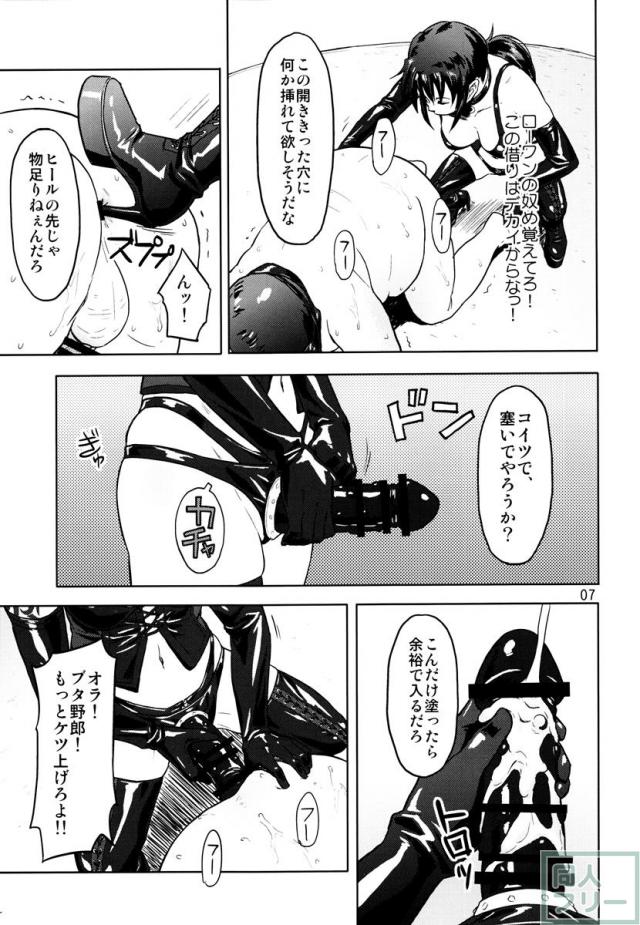 あのレヴィが無理矢理犯される!! <> 006