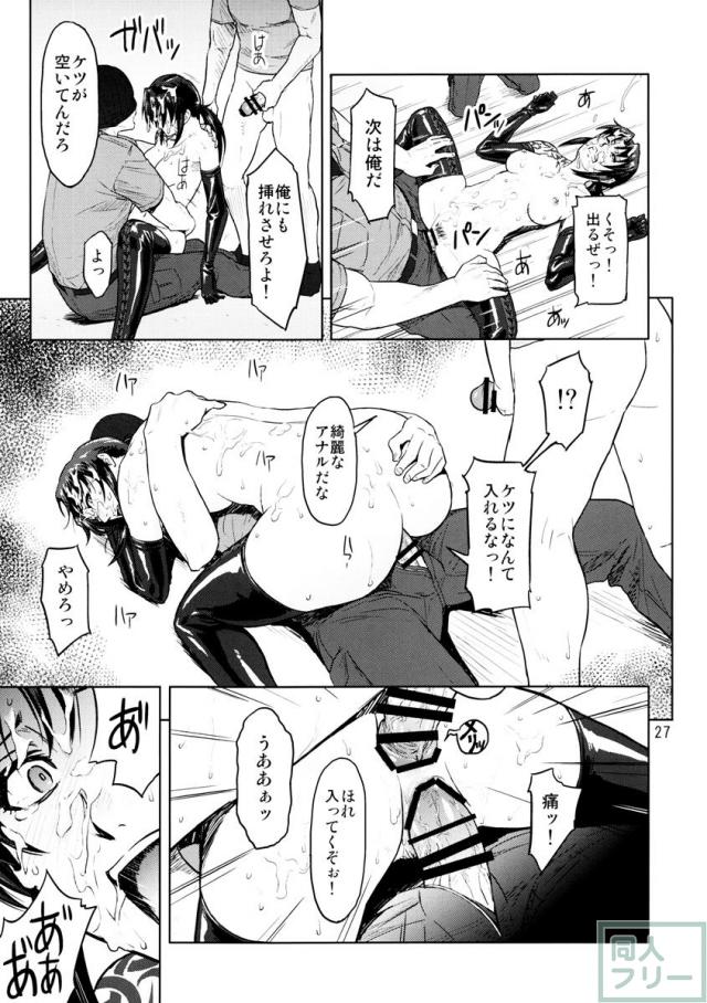 あのレヴィが無理矢理犯される!! <> 026