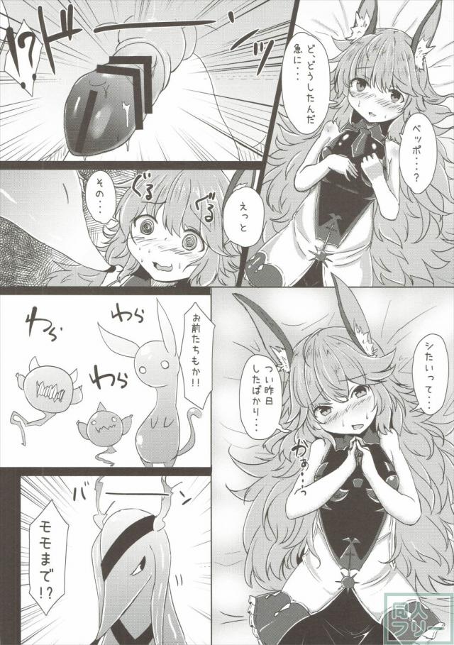 ふたりで内緒のおはなし <> 005