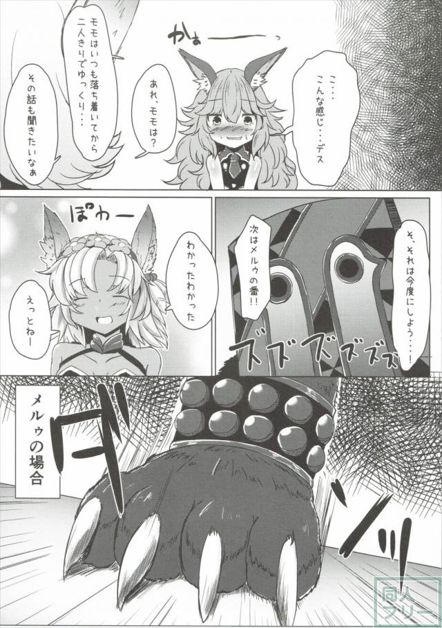 ふたりで内緒のおはなし <> 014