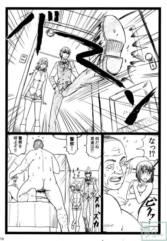 騎乗位射精で天井まで飛んでいく！人間ロケットセックス <> 009