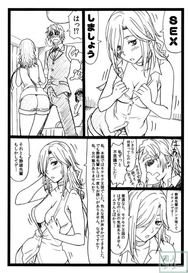 騎乗位射精で天井まで飛んでいく！人間ロケットセックス <> 014