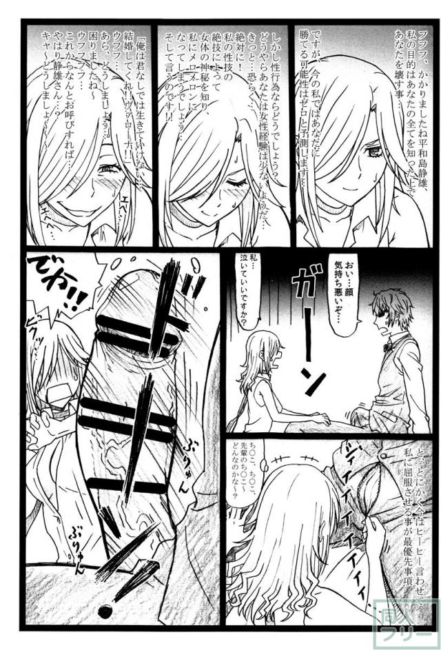 騎乗位射精で天井まで飛んでいく！人間ロケットセックス <> 018