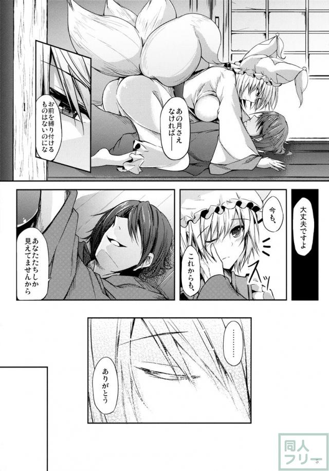 肉感ボディを震わせ八雲一家がハーレムSEXに乱れる <> 005