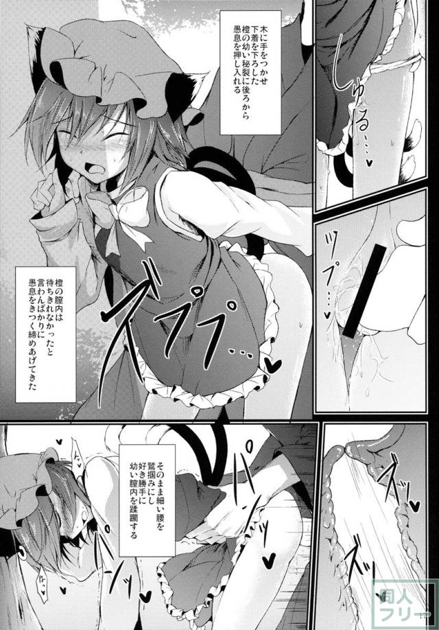 八雲一家の皆とハーレムエッチ☆第二弾 <> 018