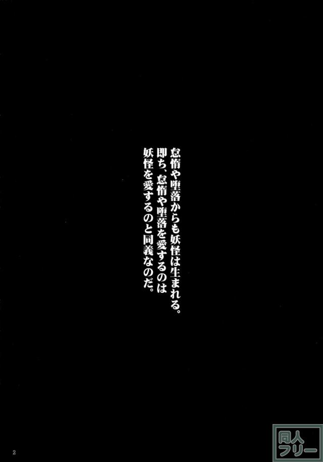 八雲一家の皆とハーレムエッチ☆第三弾 <> 003
