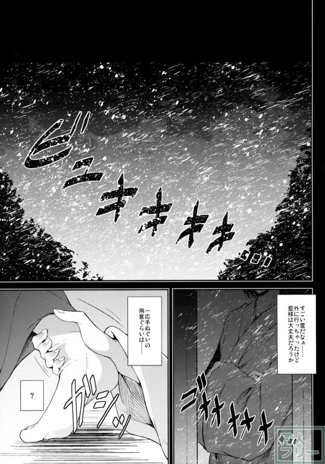 八雲一家の皆とハーレムエッチ☆第三弾 <> 004