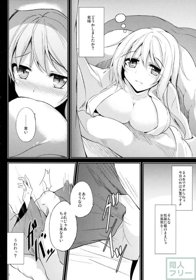 八雲一家の皆とハーレムエッチ☆第三弾 <> 005