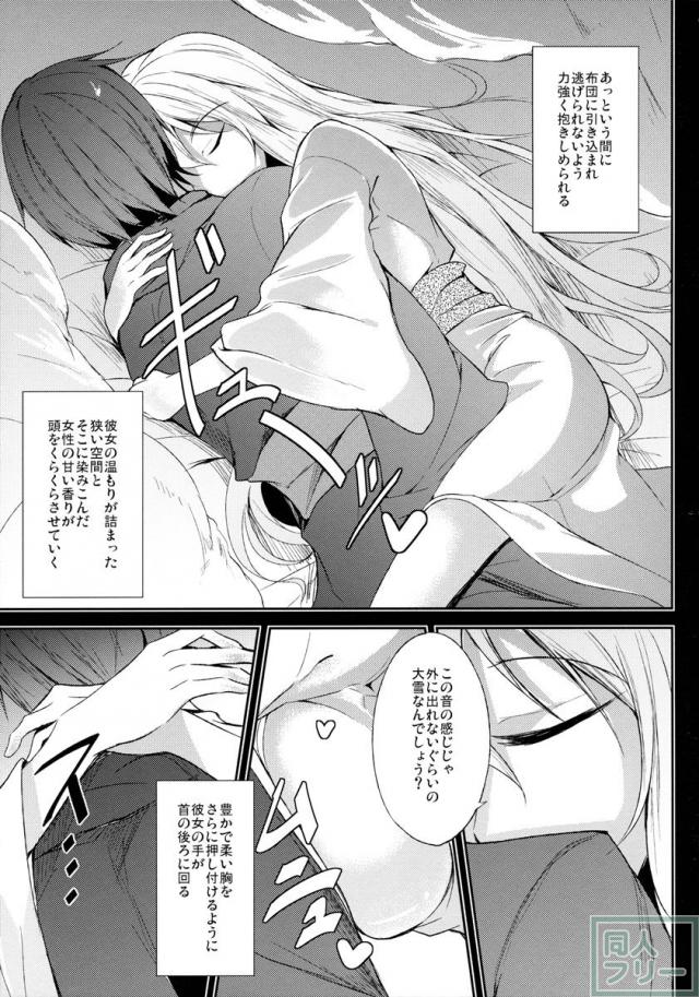 八雲一家の皆とハーレムエッチ☆第三弾 <> 006