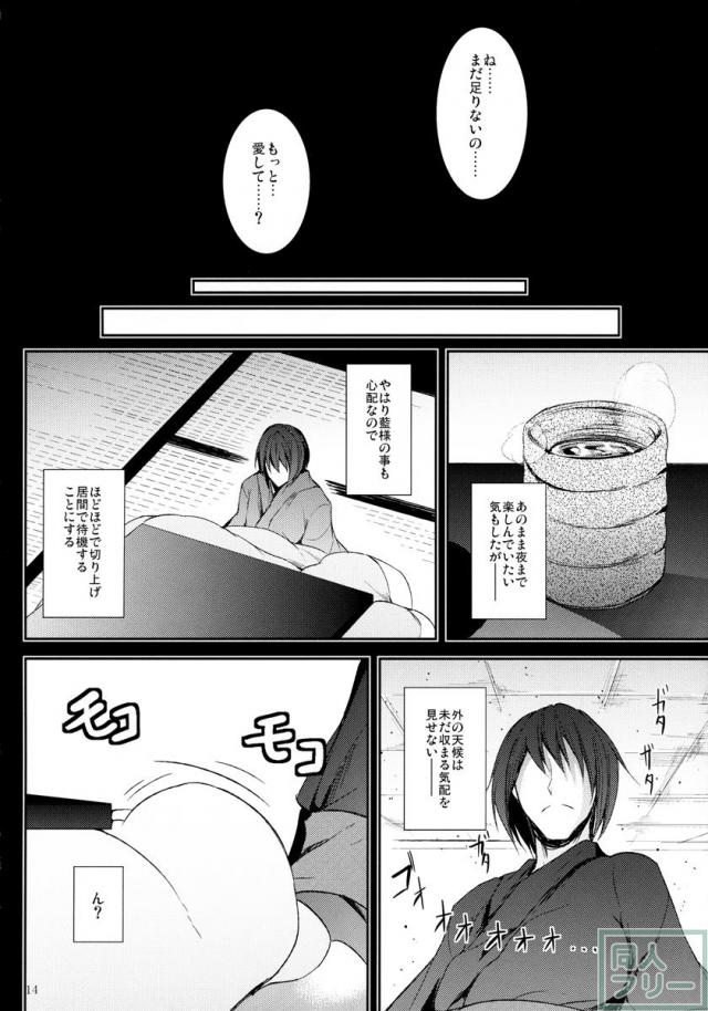 八雲一家の皆とハーレムエッチ☆第三弾 <> 015