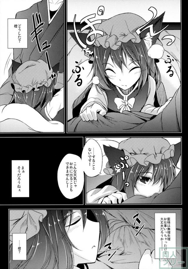 八雲一家の皆とハーレムエッチ☆第三弾 <> 016