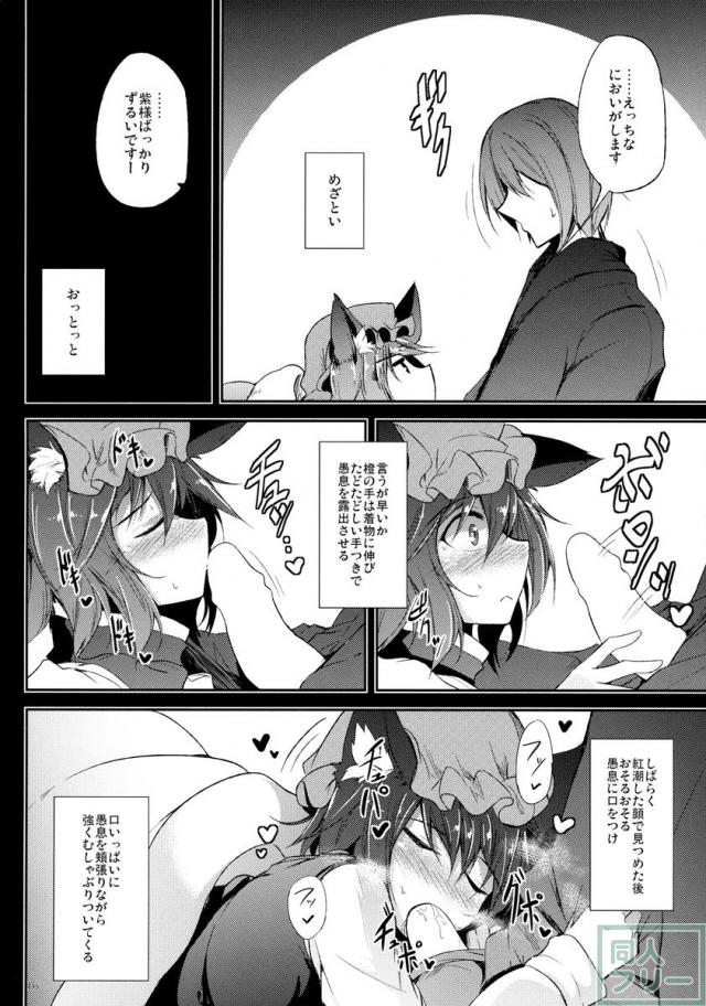 八雲一家の皆とハーレムエッチ☆第三弾 <> 017